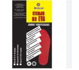 Стельки Вездеход