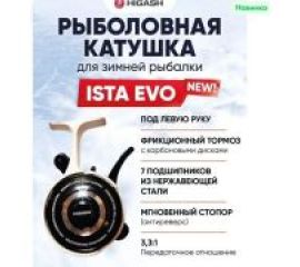 катушка
