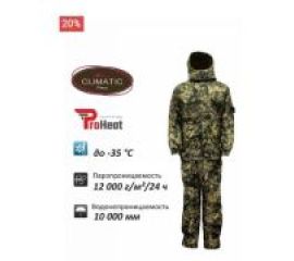 Костюм зим RM-1010-997 Pro Hunting Club Green forest Remington