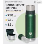 Термос 106-750С с ситом Арктика