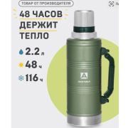 Термос 106-2200Р цвета в ассортименте Арктика