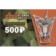 Подарочный сертификат номинал 500руб.