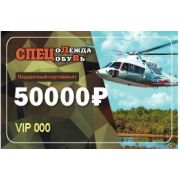 Подарочный сертификат номинал 50 000руб.