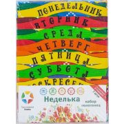 Набор Неделька из 8-ми полотенец