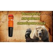 Фальшфейер д/маломерных судов 1/42/1