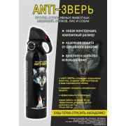 Распылитель Anti-Зверь 650мл