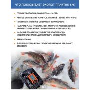 Эхолот ПРАКТИК 6M