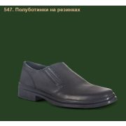 Полуботинки 547 Охранника на резинках 43 ХСН